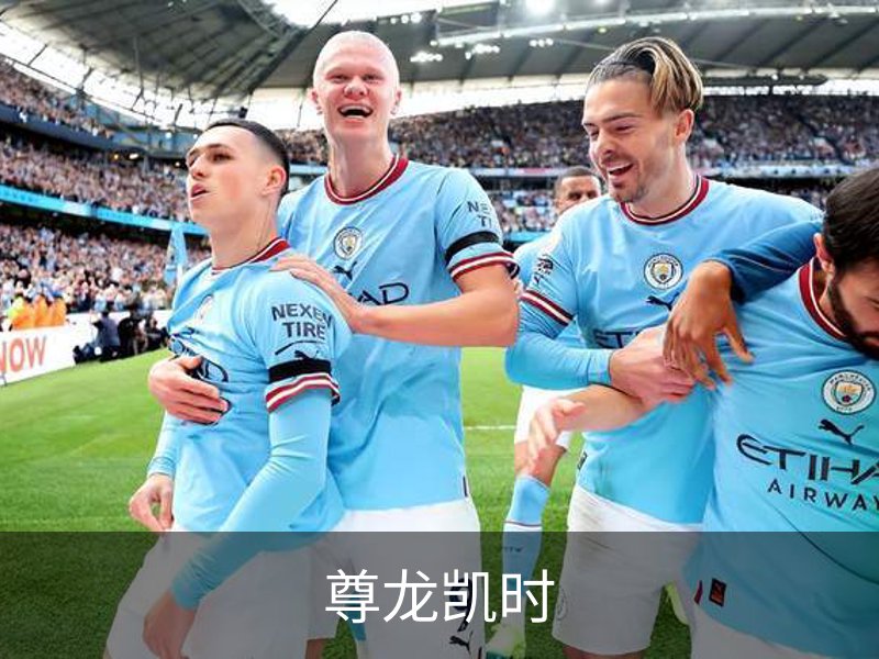 尊龙凯时简介